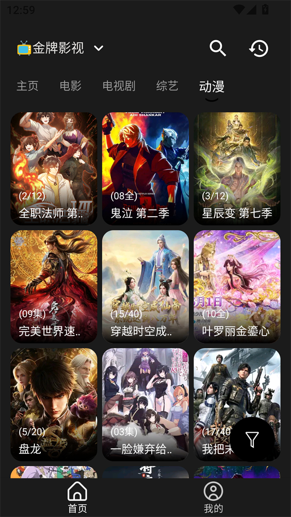 米花影视截图3
