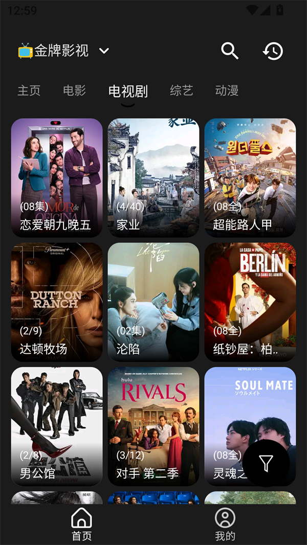 米花影视截图4