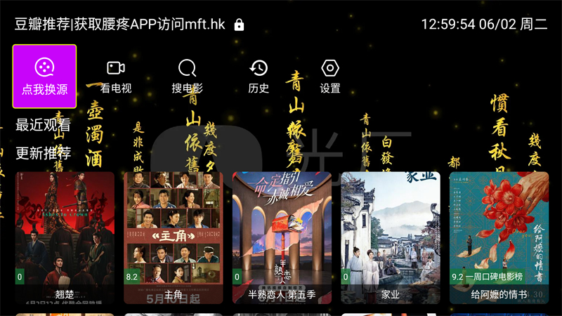 玲儿影视截图3