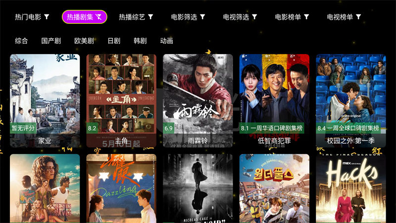 玲儿影视截图4