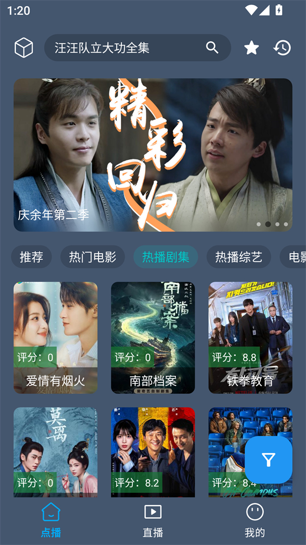 影视车截图2