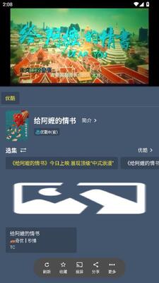 影视车截图4