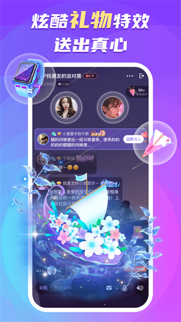 蛋蛋部落截图1