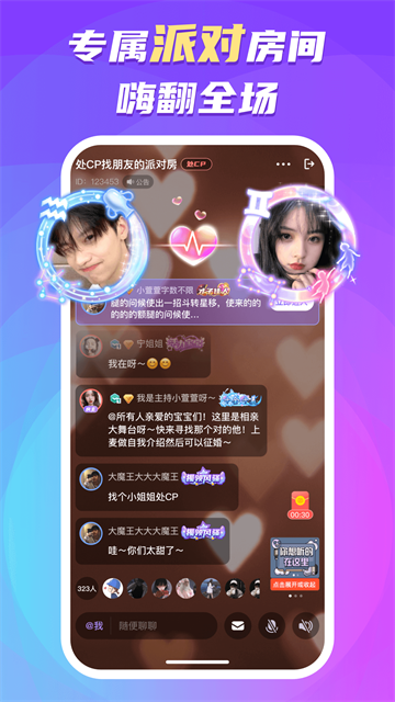 蛋蛋部落截图2