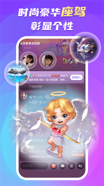 蛋蛋部落截图3
