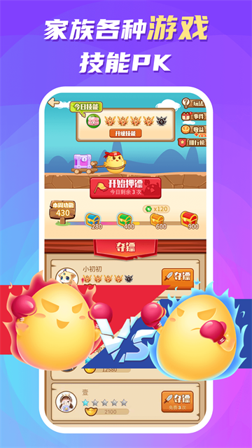 蛋蛋部落截图4