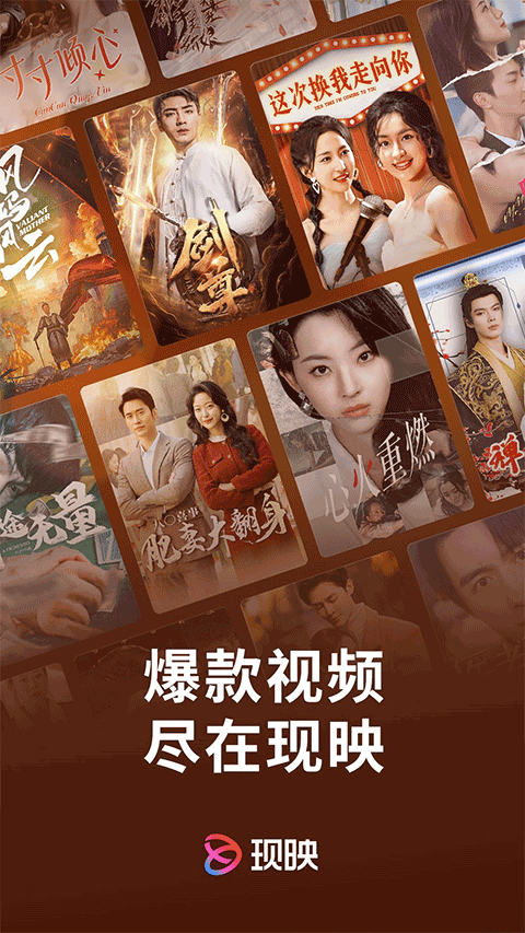 现映截图4