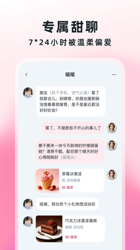 Amo截图2