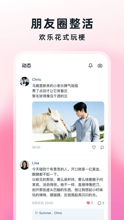 Amo截图3