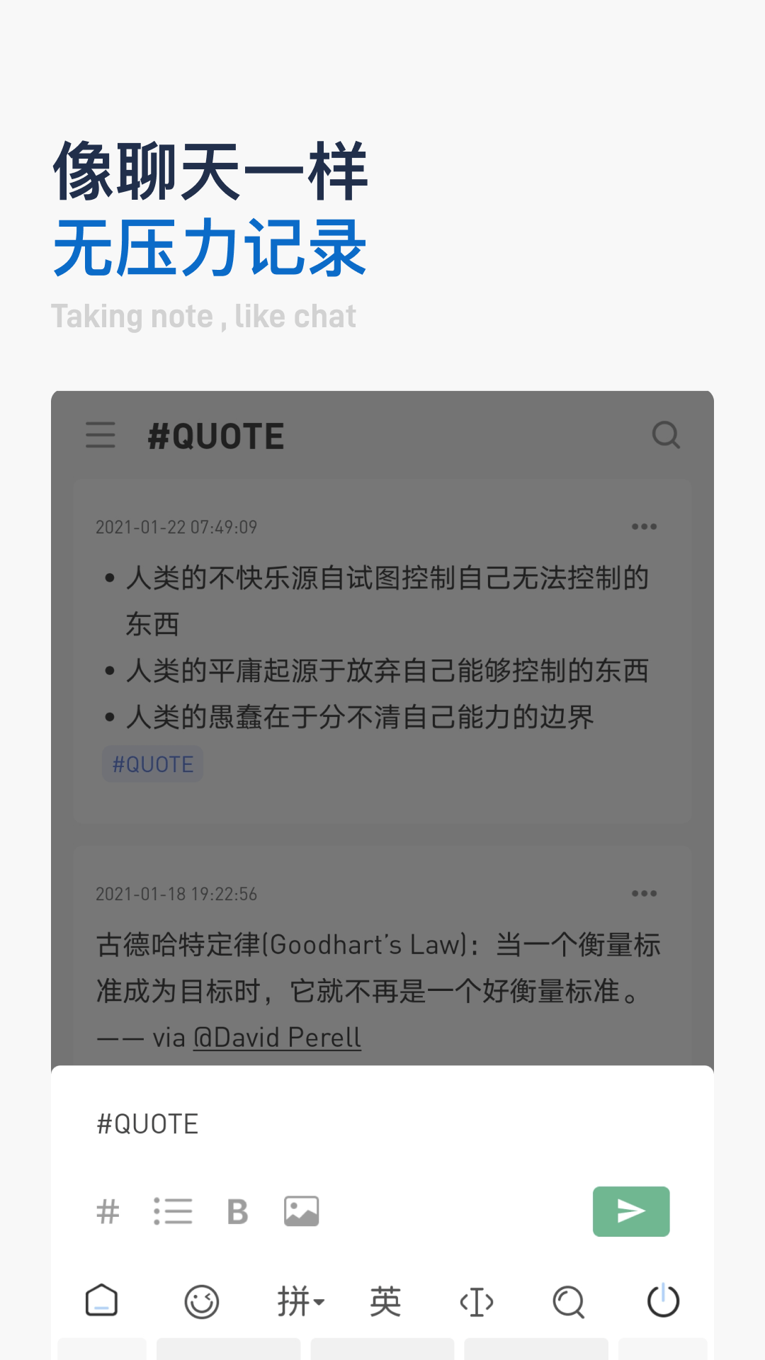 flomo笔记截图1