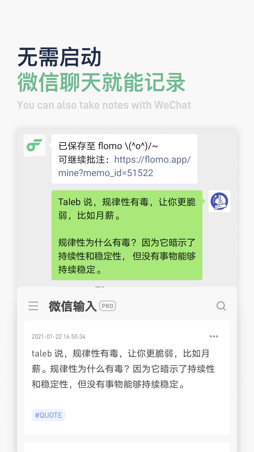 flomo笔记截图3