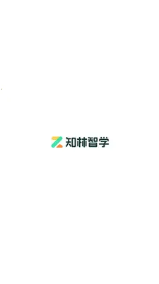 知林智学截图1