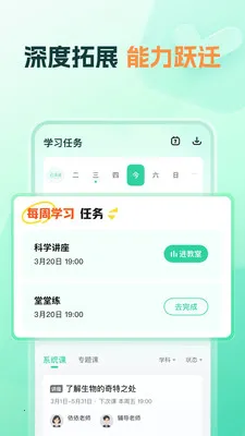 知林智学截图2
