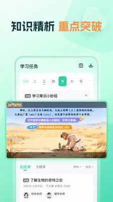 知林智学截图3