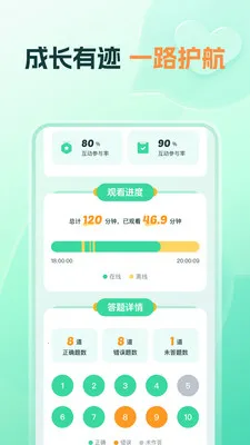 知林智学截图4