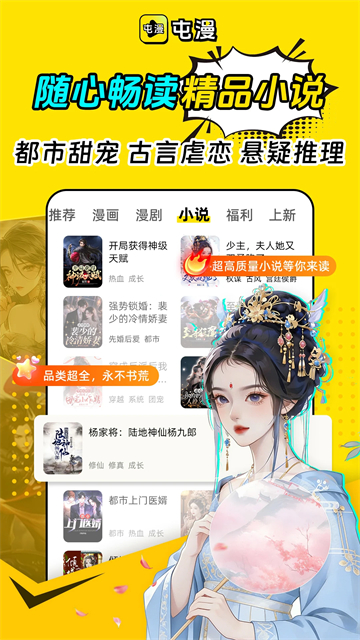 屯漫漫画截图2