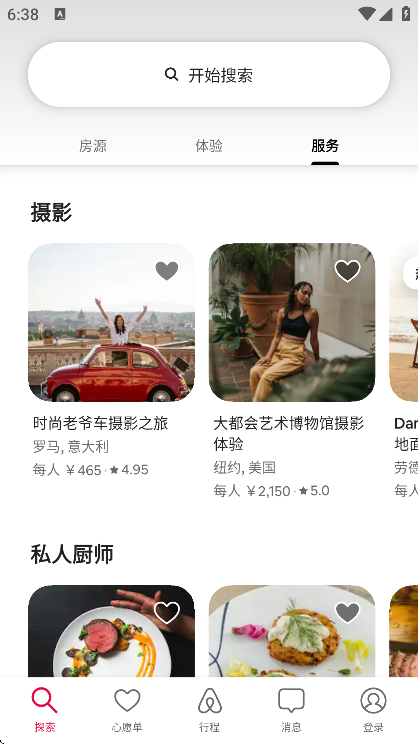 爱彼迎截图1