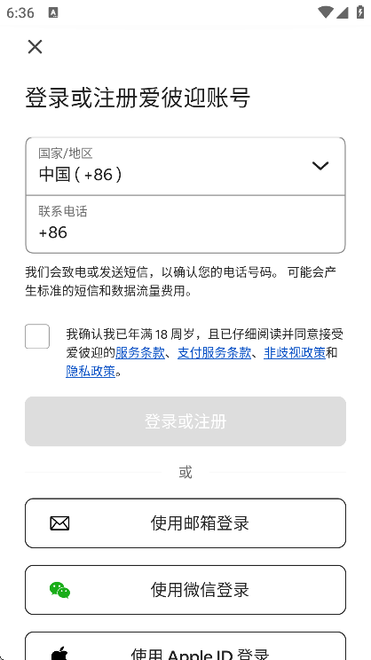 爱彼迎截图3