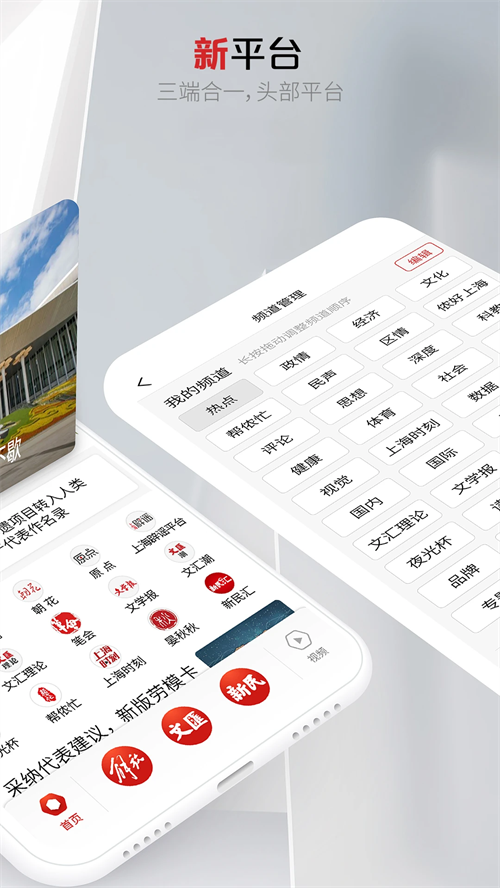 上观新闻截图1