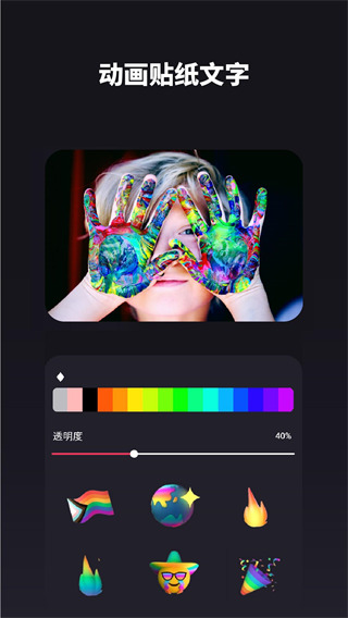 好拍视频编辑器截图4