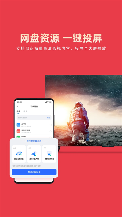乐播投屏截图1