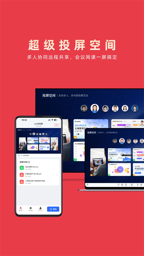 乐播投屏截图4