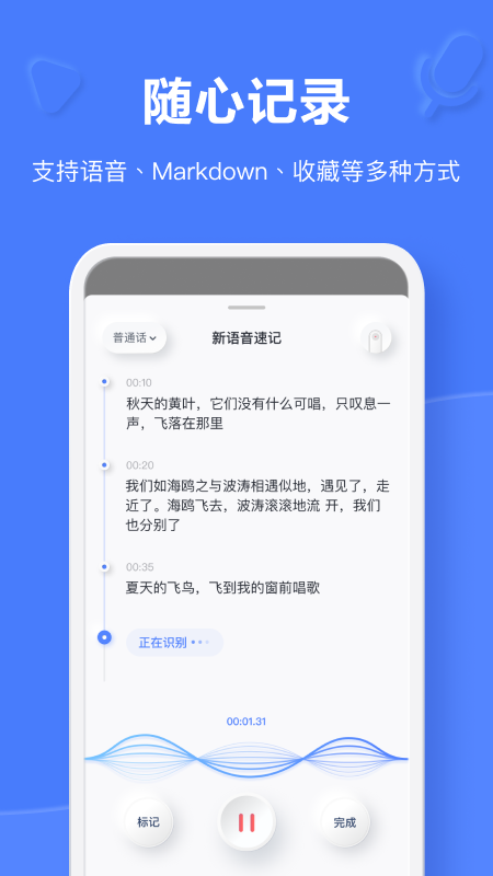 有道云笔记截图3