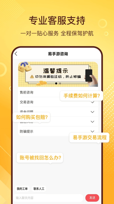 易手游截图2