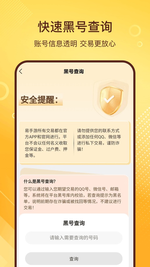 易手游截图4