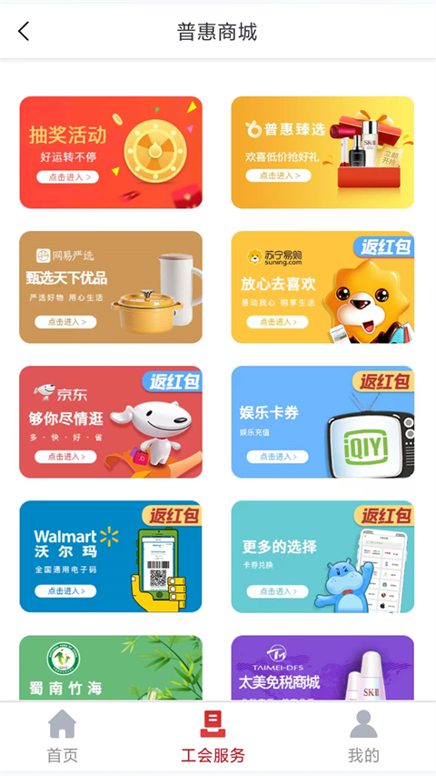 五粮液家园截图3
