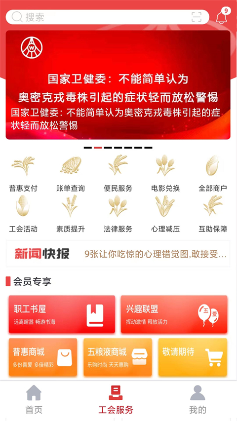 五粮液家园截图4