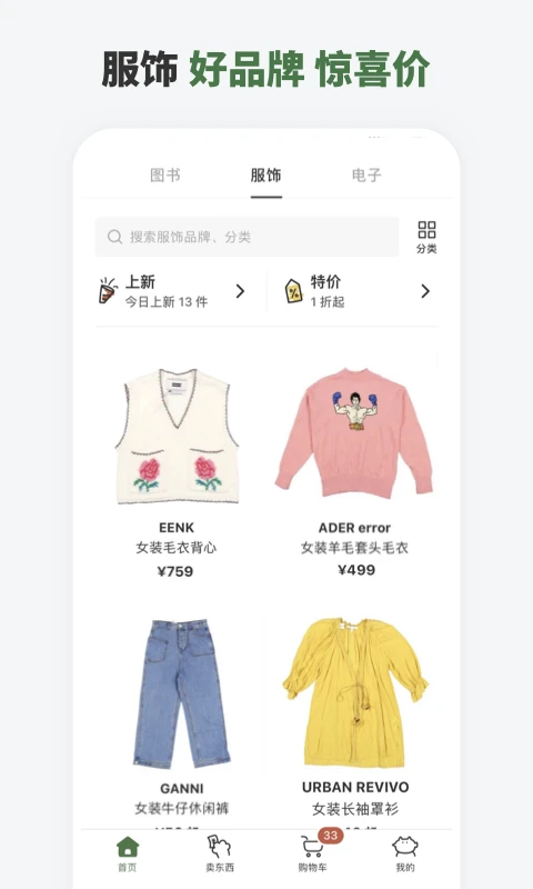 多抓鱼截图3