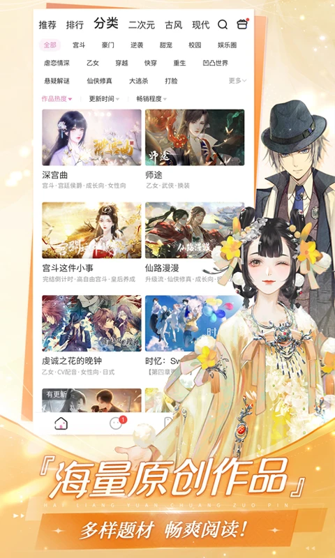 易次元截图1