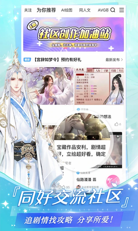 易次元截图4