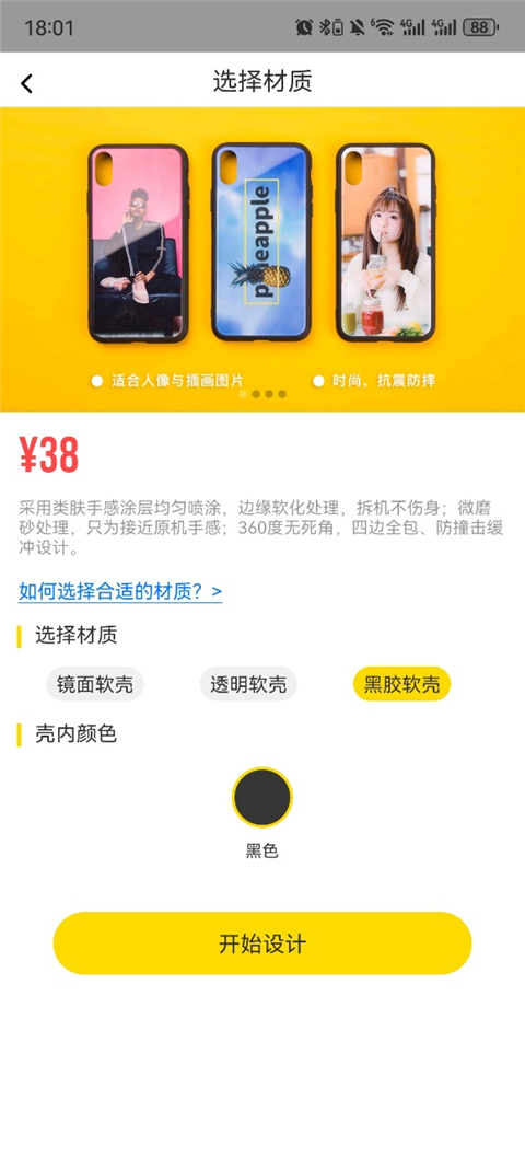 歪壳截图1