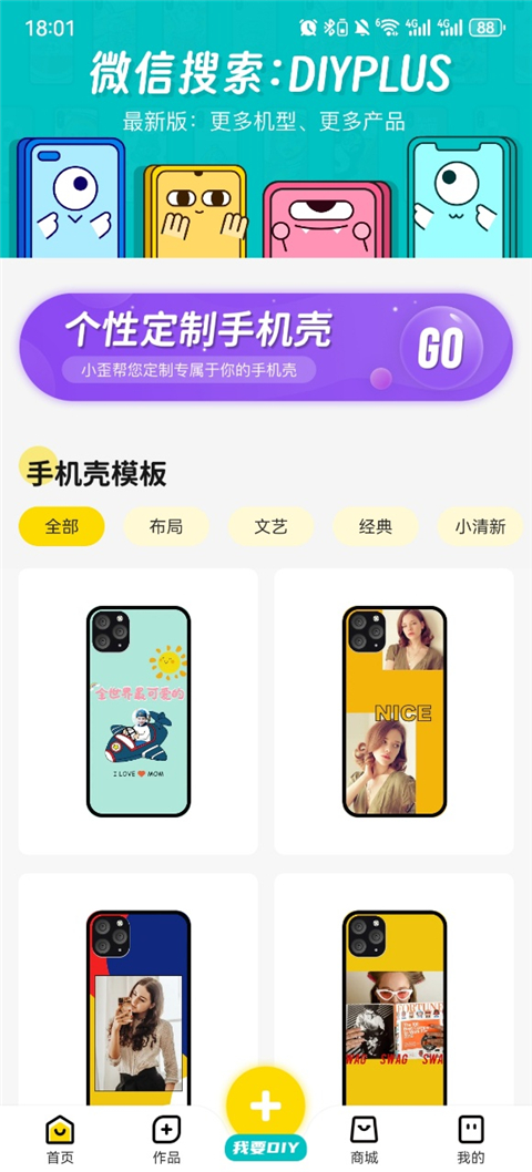 歪壳截图4