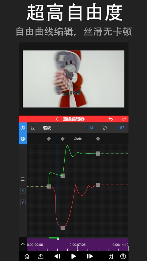 NV剪辑截图2