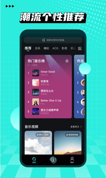 波点音乐截图4