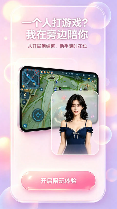 小暖AI截图4