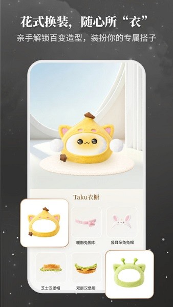 Takuku截图1