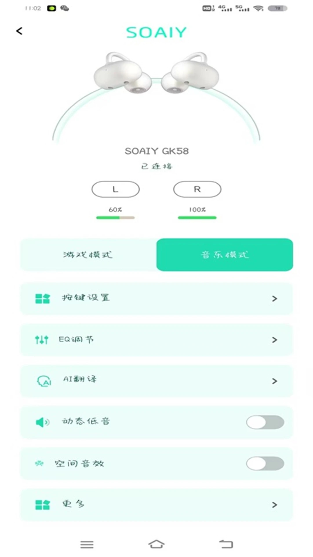 SOAIY截图1