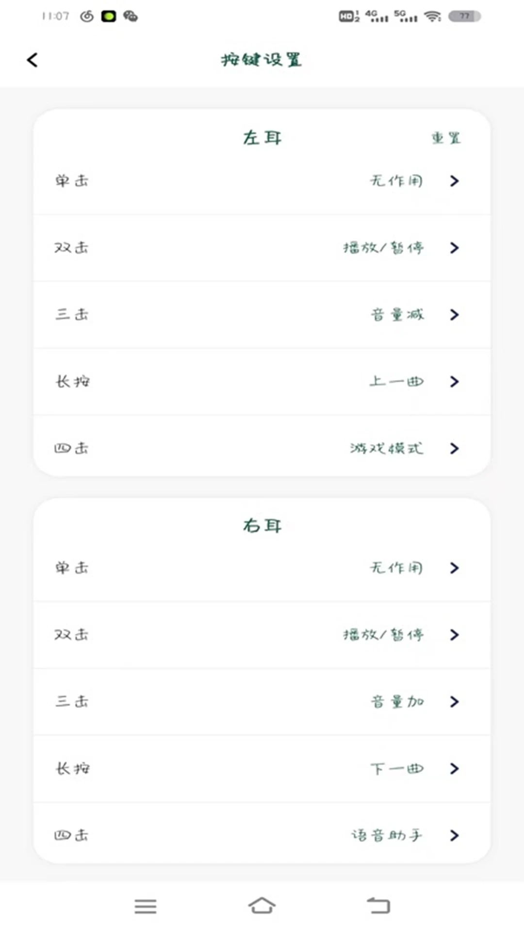 SOAIY截图3