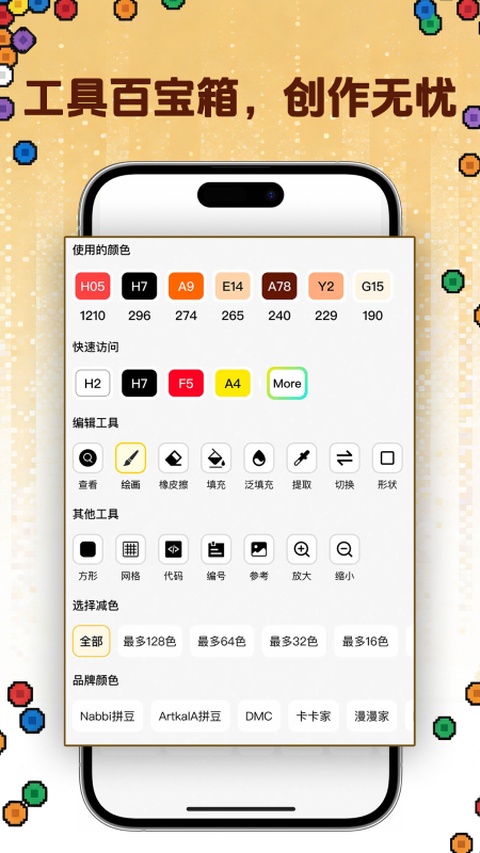 拼豆社区截图1