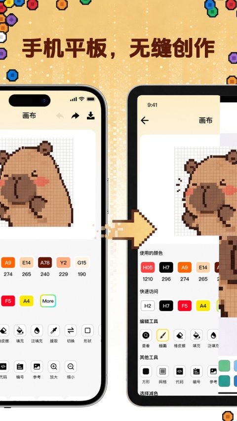 拼豆社区截图4