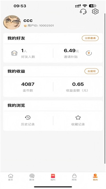 柠檬剧场截图1