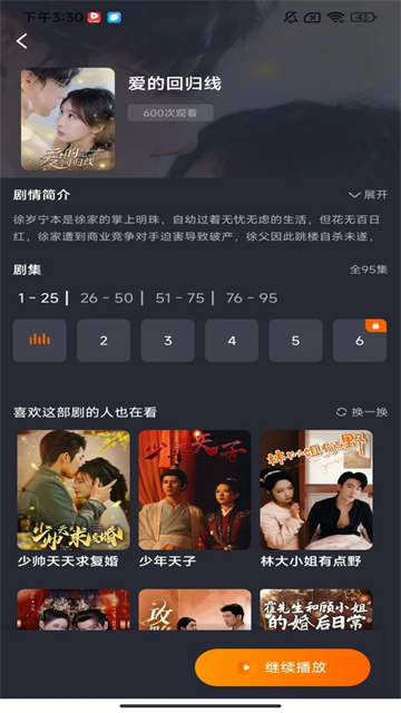 柠檬剧场截图2