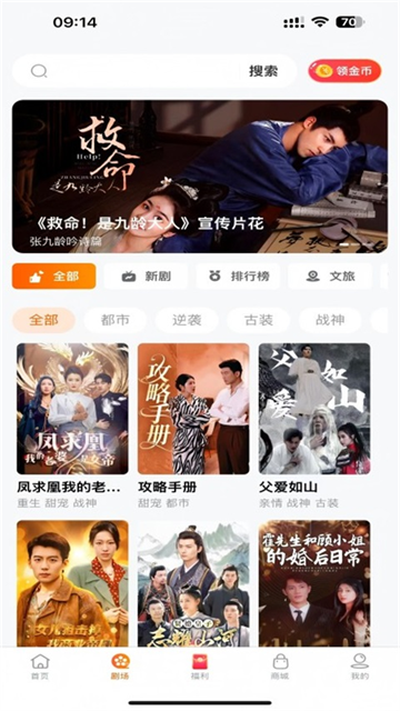 柠檬剧场截图3