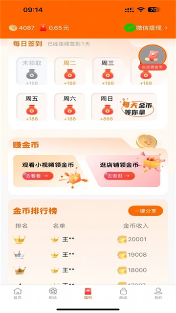 柠檬剧场截图4