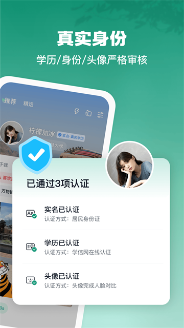 青藤之恋截图1