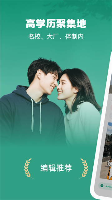 青藤之恋截图2